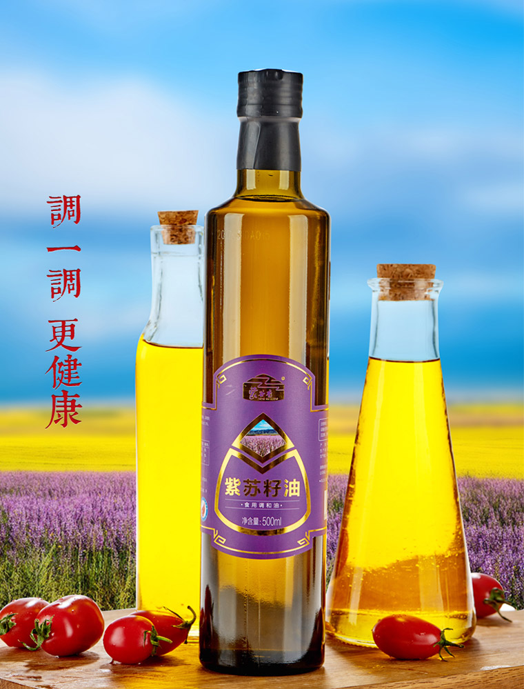 紫苏籽油产品详情页面-_01.jpg