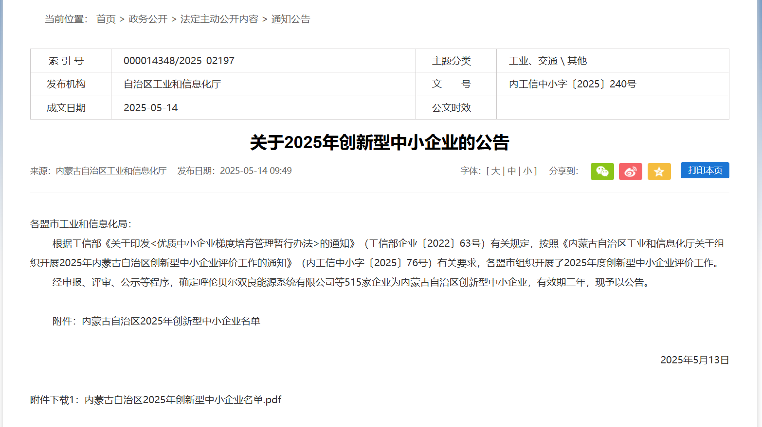 1761357665735197.png wechat_2025-10-25_095034_047.png